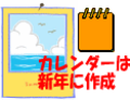 Ｗｏｒｄを使ってカレンダーを作成しよう！　新年カレンダー作成（Word編)