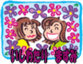 フリーソフトで名前シールを作成しよう
