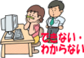PCお悩みベスト５！