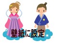 フリーイラストを組み合わせてPCの壁紙作成