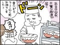 【マンガ】突然届いたラーメン10人前の嫌がらせに→夫「仕事上のライバルが…」妻「ああ、不倫相手ね」