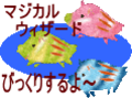 はがきスタジオVol.2 マジカルウィザード！