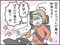 【マンガ】ピアス、女性用の下着「不倫の証拠」が出るわ出るわ…家族の車をホテル扱いされた45歳妻の話