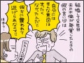 【マンガ】夫「僕は被害者だ」女性「私が襲われたようなもんだわ」食い違う意見にサレ妻が放ったひと言