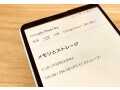 スマホのスペック表で見かける「RAM」「ROM」とは？【スマホ用語をかんたん解説】