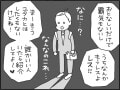 【マンガ】いつもより早めに帰宅したら…本音を言わない妻の怖すぎる「本性」を目撃した40歳夫の話