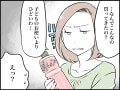 【マンガ】妻からの買い物指示が理不尽。「なんでもいい」と言っていたのに「出汁入り？」と怒られた…