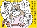 【マンガ】「墓場まで一緒に」なんて思っていたけれど……結婚13年、40歳妻に“離婚”がちらつくワケ