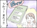 【マンガ】礼儀正しい「息子の妻」から2日に一度LINEが…64歳女性が「うっとうしい」と感じる理由