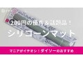 100均ダイソーのキッチン用品「シリコーンマット」​​が1枚6役で便利！オーブン・レンジなど使い方まとめ【200円商品】