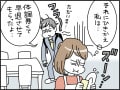 【マンガ】夫の病気、年金で遊び回る姑…「私は貧乏くじを引いたのか」20代で結婚した43歳女性のリアル