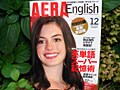英語雑誌 AERA English 人気の秘密に迫る