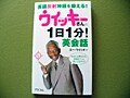 1日1分！英会話、持ち歩きたくなる本