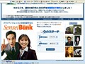 英会話プライベート講師探し
