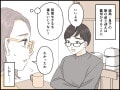 【マンガ】そうやって責任をなすりつけるのね。結婚して10年、「夫の口癖」が40歳妻を傷つける…