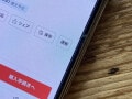 メルカリで「通報」する方法を解説。通報者の情報は相手にバレる？ 通報された商品はどうなる？