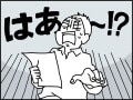 【マンガ】銀婚式当日、妻から離婚届を突きつけられた！52歳夫は「離婚するほどのこと!?」とパニックに