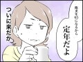 【マンガ】友達のいない夫が定年を迎える恐怖…思わず「やめて！」と言ってしまった“地獄”の提案