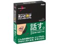 最新の「えいご漬け」話すトレーニング