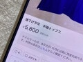メルカリで「値下げ不可」と書いたのに「値下げできますか？」とコメントが…スルーしても大丈夫？