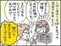 【マンガ】まず否定から入る妻。会話を避ければ「だんまりを決め込むの!?」と怒られ、一体どうすれば…