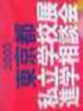 東京国際フォーラム(8/24)　東京都私立学校展2003