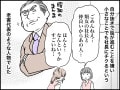 【マンガ】確かに「老害」はあるけれど…単に「古い＝老害認定」は痛い目に遭うと知った38歳女性の話