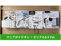 100均セリアの「スポンジホルダー」はお得で使いやすい！売り場は？おすすめ4種類