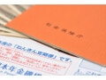 老齢基礎年金や老齢厚生年金の繰り下げ手続き後、繰り下げ期間の変更などはできますか？