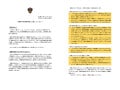 「使い捨て要員です」「逃げることはできません」警察庁が“闇バイト”に関わろうとする人に厳しく注意