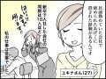 【マンガ】「人前で褒められたくない」Z世代は6割超…20代が「超優秀な後輩の末路」で気付いたこと