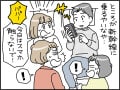 【マンガ】夫の“スマホいじり”が止まらない…食事中も旅行中もスマホ三昧で「家族がダメになりそう」