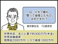 【マンガ】72歳・資産3000万円男性「売れただけまだよかった」バブル期マンションの実態
