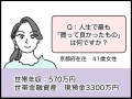 【マンガ】資産3300万円、41歳女性が「仕事に育児に家事に全て」追われる生活に“欠かせなかったもの”