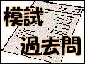 中学受験　この秋こそ、合格の分かれ目