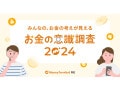 2025年の減らしたいと思う支出！ 2位「外食費」、1位は？