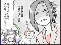 【マンガ】「飼い…犬？」あまりの侮辱に震えた。自称“口は悪いが性格はさっぱり”義母の言葉