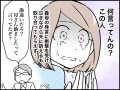 【マンガ】「何言ってんの…？」出産で子どもを亡くした私に“義母がかけた言葉”が忘れられない