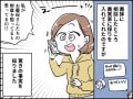 【マンガ】親密だった義母が急に私を遠ざけ「財産狙いの女」と疑心暗鬼に…疑惑を生んだ意外なものとは
