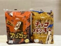 バリッ、ゴリッ、今までと全然違う！ 【シャトレーゼ】新発売の「チョコバッキー」が衝撃のおいしさ