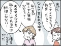 【マンガ】夫の至らない言動で年上妻が責められるのはなぜ？「ダンナの教育」を妻の役割にしたがる世間