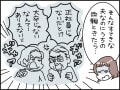 【マンガ】「正社員じゃないだと!?」「大卒じゃないなんて」孫ができても高卒夫を拒絶する親にモヤる…