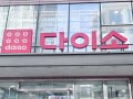 【海外ダイソー】韓国「明洞駅店」はビル1棟が全部ダイソー！ 気になる店舗やおすすめ商品をリポート