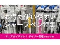 100均ダイソーの「シャープペン」はお得な値段で書きやすい！おすすめ11種類比較【2025年最新】