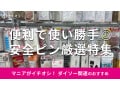 100均ダイソーの「安全ピン」は新学期の名札つけ、ケガ防止対策におすすめ！厳選9種類比較【2025年最新】