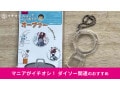 100均ダイソーの「プルトップ・ペットボトルオープナー」で開封ラクラク！ネイル時にもおすすめ【最新】