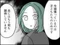 【マンガ】稼ぐ妻が「夫を諦める」瞬間…共働きでも家事や育児は「妻が多くて当たり前」という振る舞い