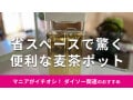 【ダイソー】「横置きできる冷水筒」は麦茶ポットに便利な100均グッズ！冷蔵庫内で省スペース