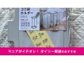 【ダイソー】「ゴミ袋ホルダー」を使ってみたレビュー！SNSでも人気沸騰◎500円で便利