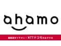 【2025年】ahamo（アハモ）で新規契約するには？お申し込み・ドコモからプラン変更する手順を解説！